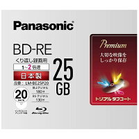 Panasonic 録画用2倍速 ブルーレイディスク LM-BE25P20